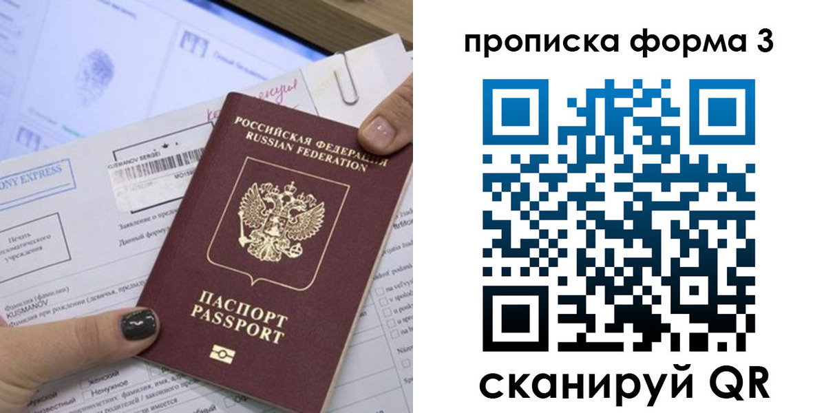 прописка для школы в Тульской области
