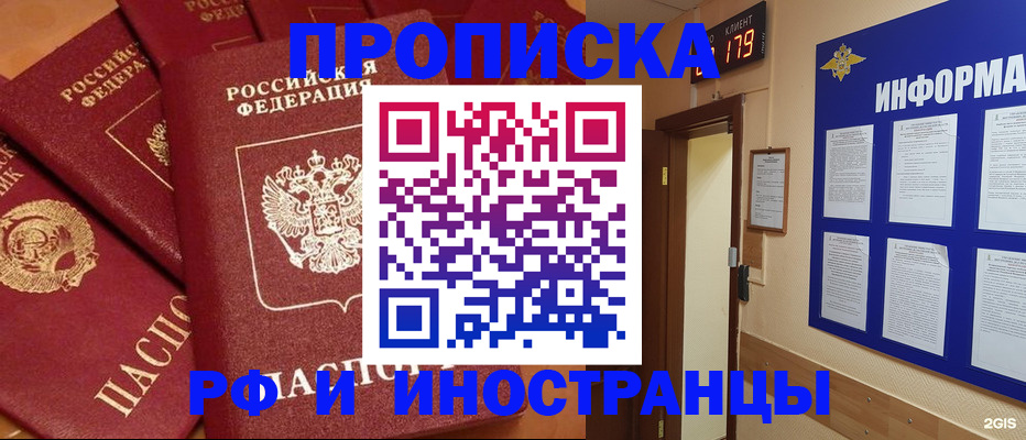 прописка регистрация в Тульской области