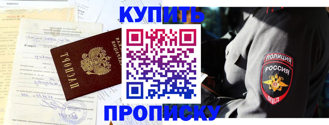 прописка регистрация в Тульской области